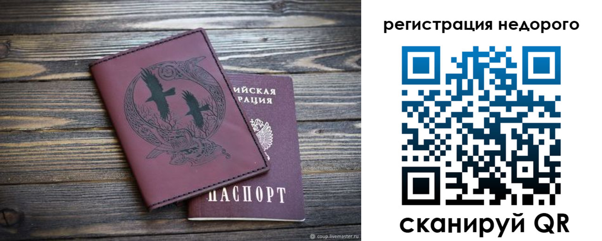 временная регистрация собственник в Артёме