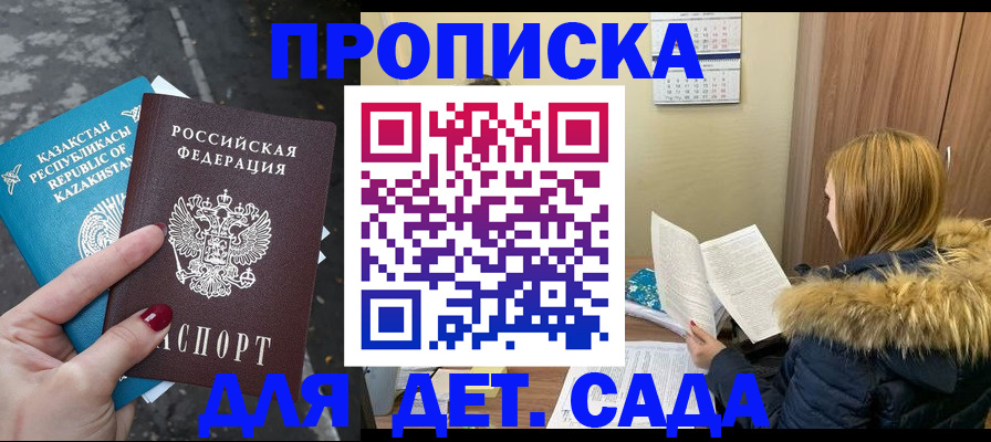 прописка от собственника в Артёме