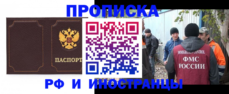 временная регистрация 2025 в Артёме
