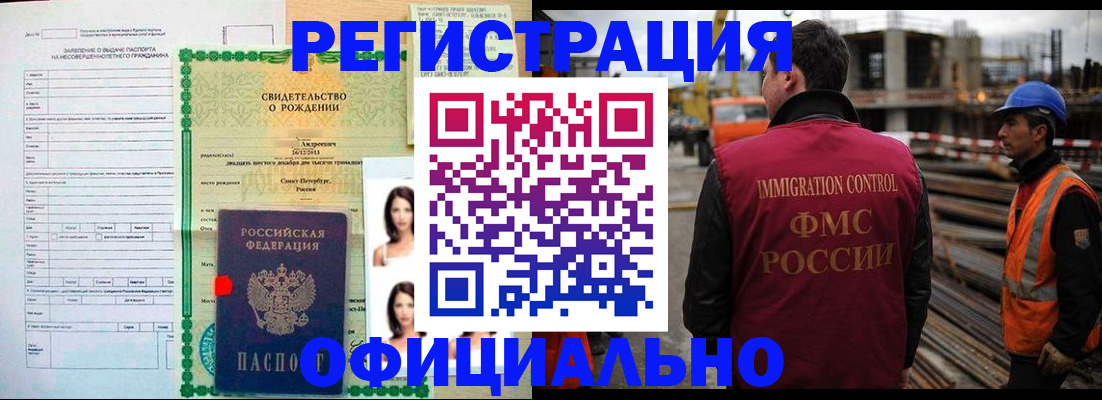прописка гарантия в Артёме