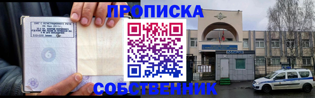 временная регистрация недорого в Артёме