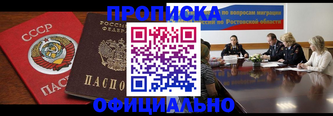 временная регистрация гарантия в Артёме