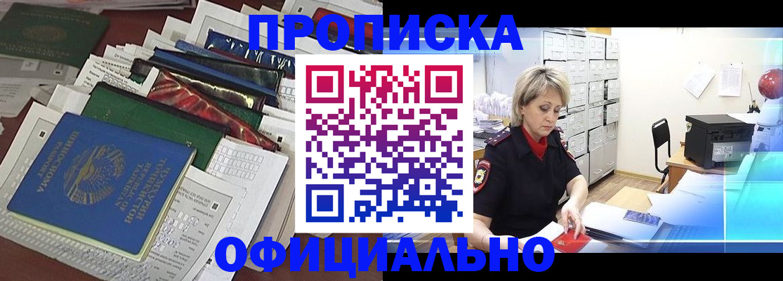 регистрация для школы в Артёме